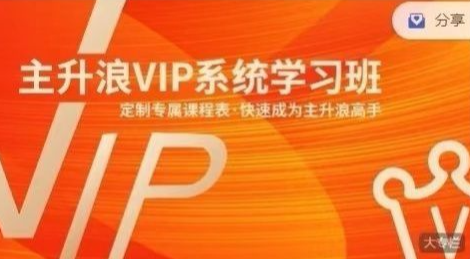 主升浪老金《大浪淘金》基础篇，主升浪的思维及方法论