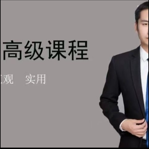 缠论郭大侠-缠论高级课程