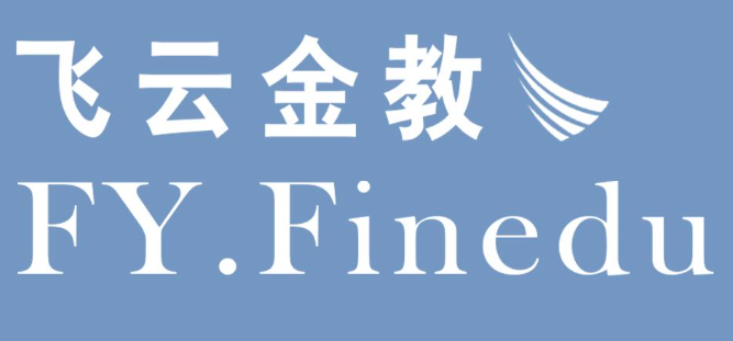 【飞云金教】商品期货日内交易20天稳定盈利核心要点