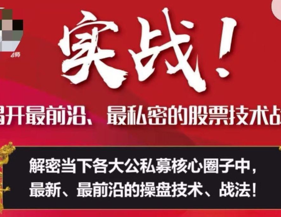 周志伟实战！揭开最前沿、最私密的股票技术战法