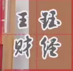 找准买卖时机 扩大投资本金 实现较大盈利—王珏K线小白要懂能学会的技术分析课程