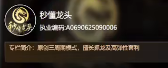 秒懂龙头20260627直播视频 视频 1集