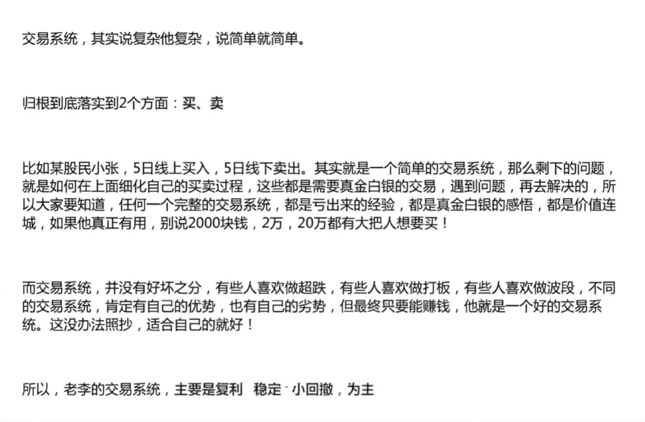 李老根投研(老李投研)－－-李老根交易体系课程文档教程(趋势选股公式 波段底买点)