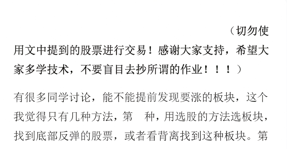 K线乾坤－－提前发现强势板块 1pdf