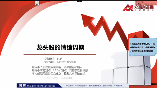 韩珂龙头班：高级篇