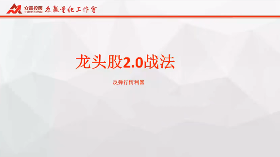 韩珂龙头班：进阶篇