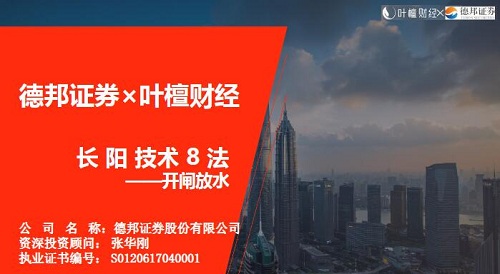 「叶檀财经」长阳战法高阶训练营 16文档
