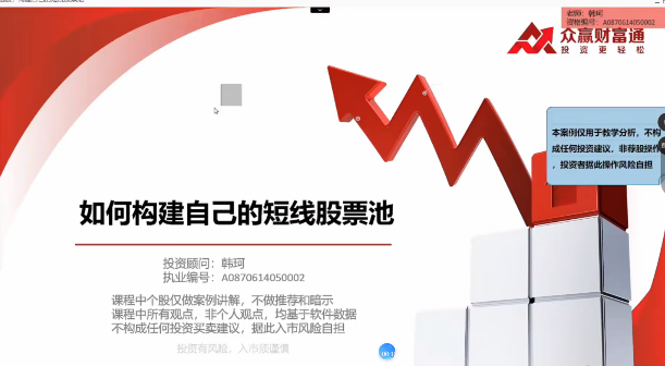 韩珂龙头班：基础篇
