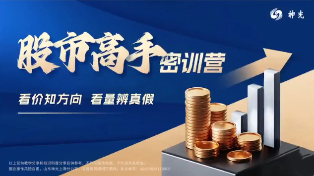 王啊奔犇牛战法股市高手密训营 陪伴小班课