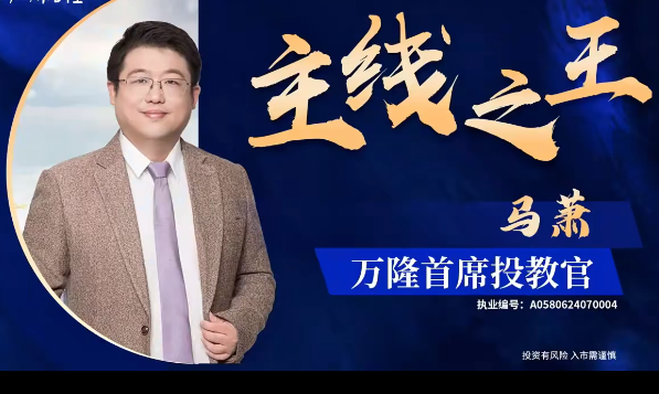 【马萧 逍遥交易体系】2025.8-2026.7